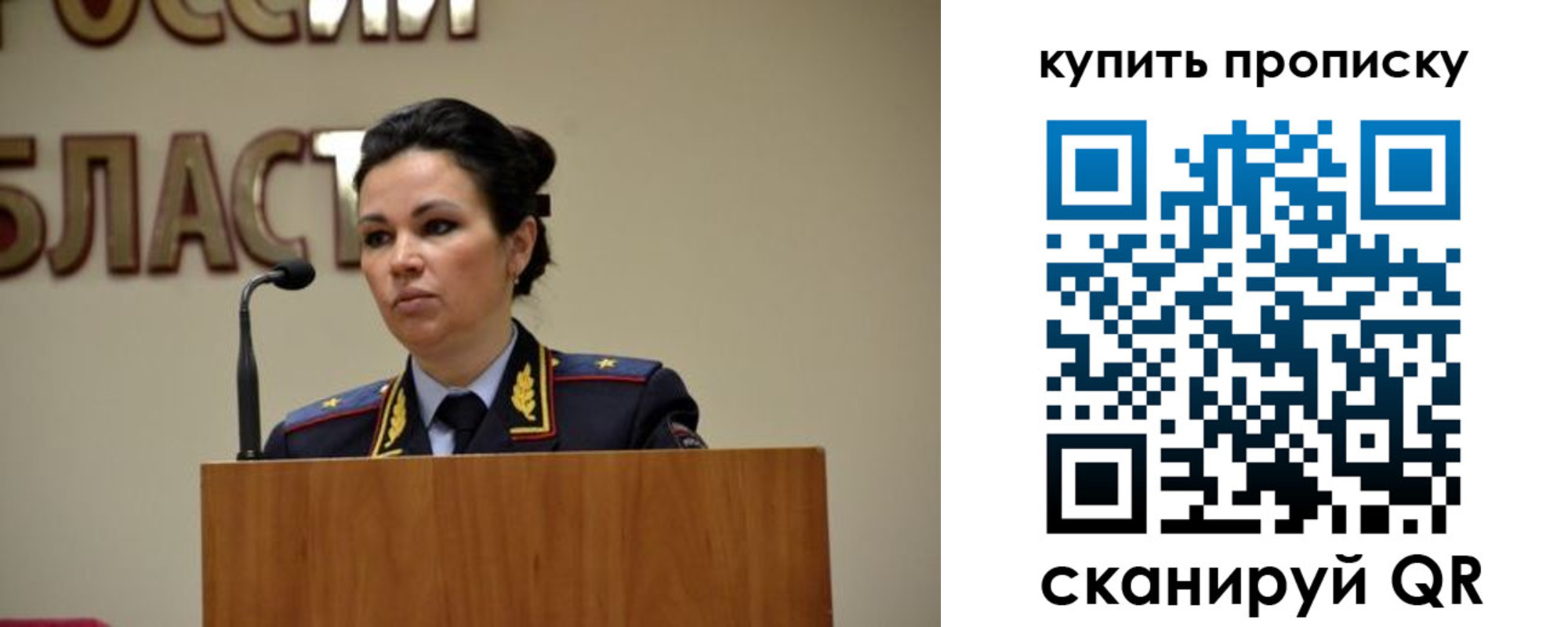 пропишу в квартире в Сочи