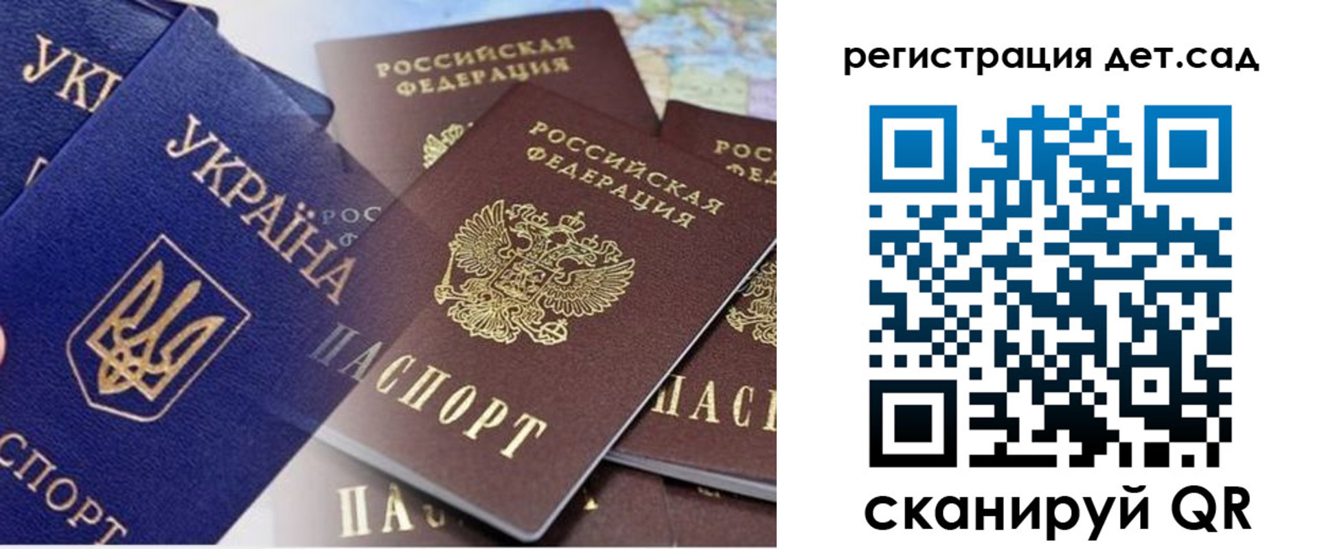 прописка в Сочи