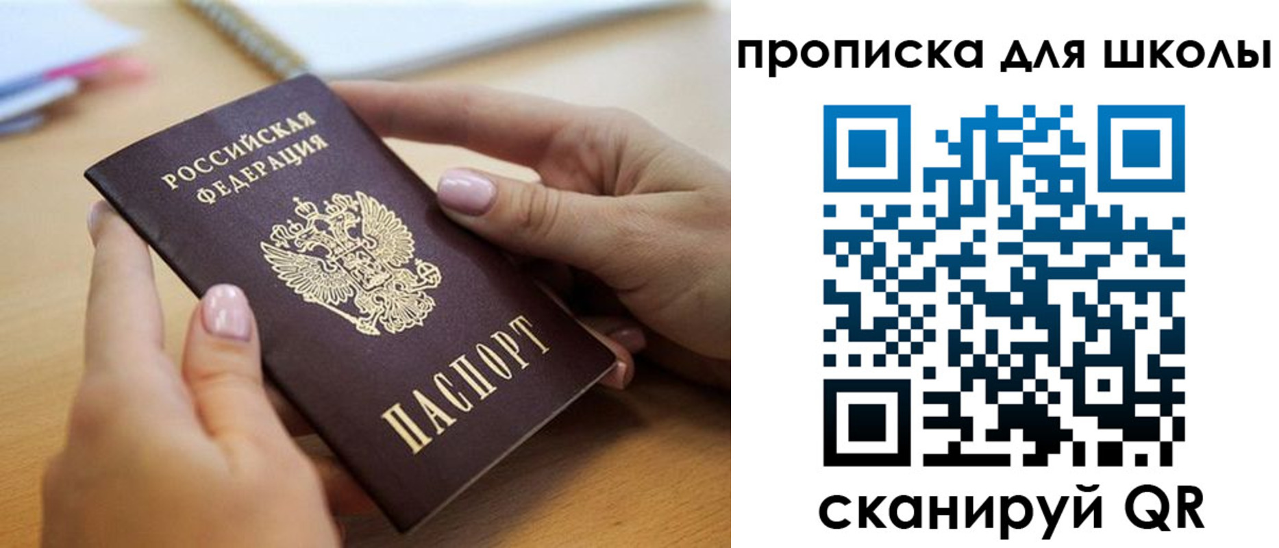 прописка для кредита в Сочи