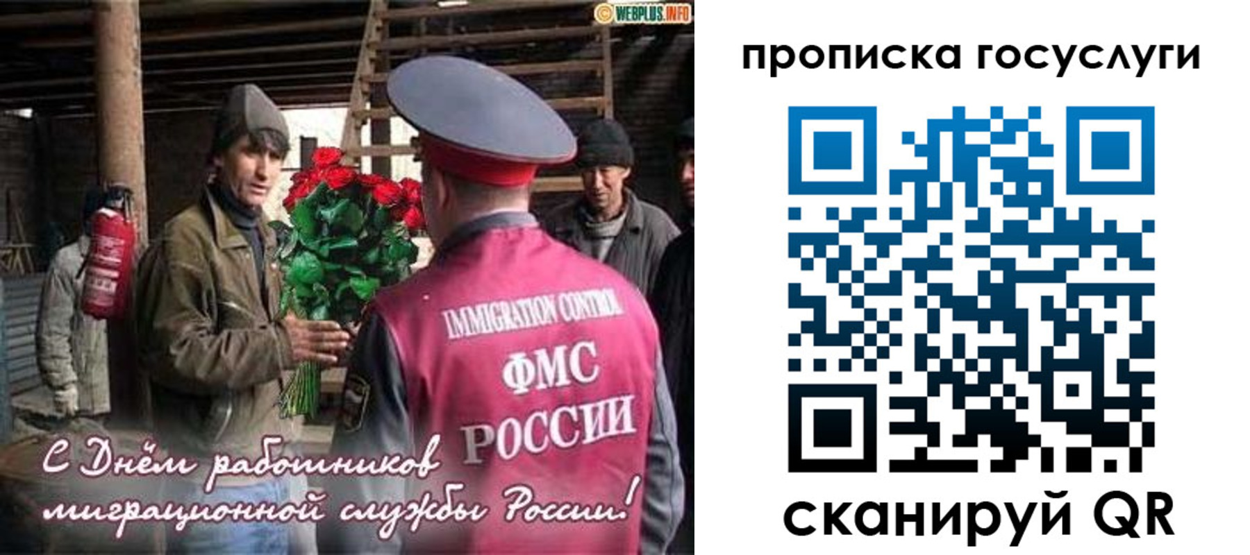 временная регистрация госуслуги в Сочи