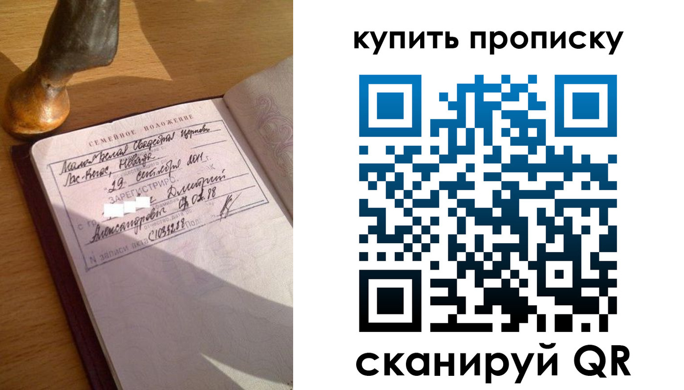 временная регистрация госуслуги в Сочи